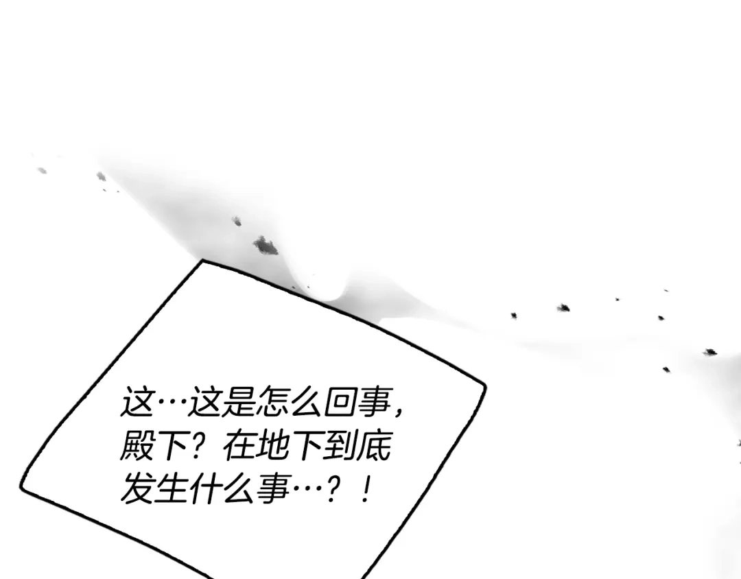 《恋爱手游的男主都很危险》第207话 分头作战 第38页
