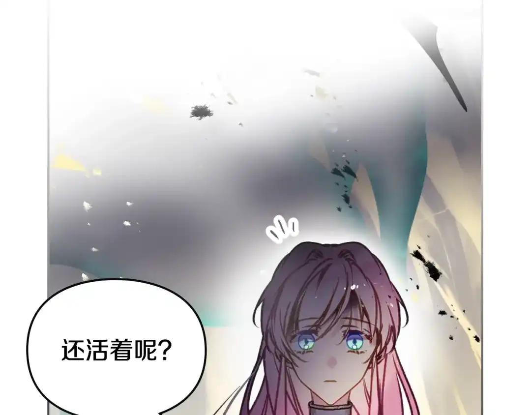 《恋爱手游的男主都很危险》第207话 分头作战 第104页