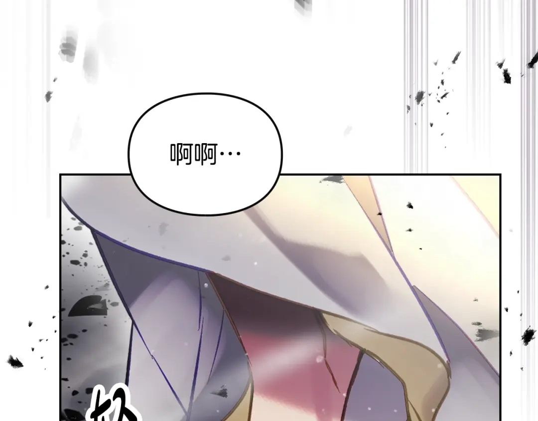 《恋爱手游的男主都很危险》第207话 分头作战 第25页