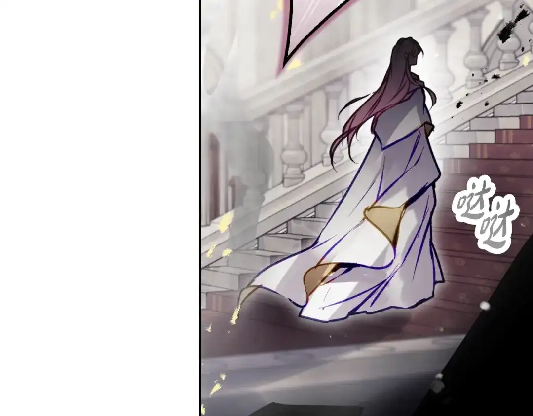 《恋爱手游的男主都很危险》第207话 分头作战 第119页