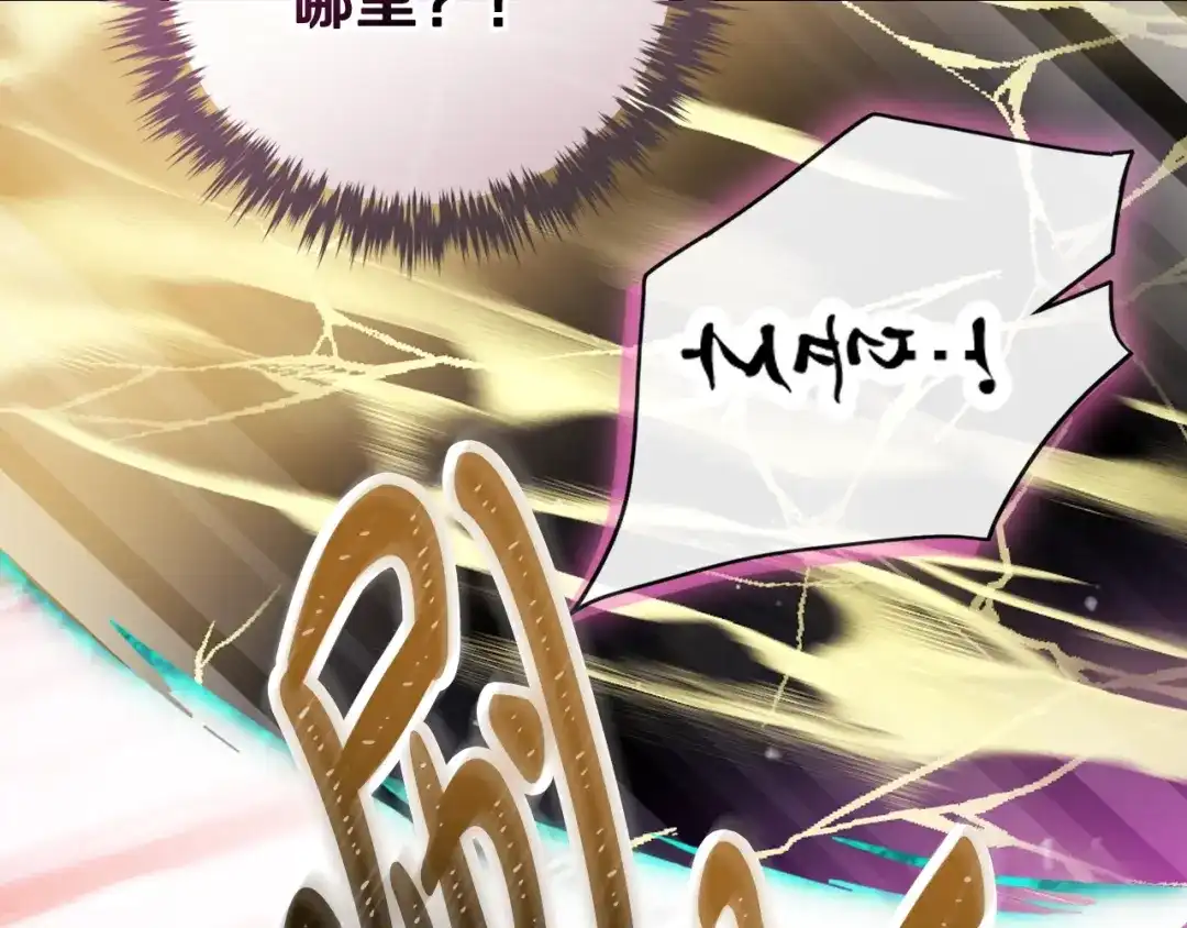 《恋爱手游的男主都很危险》第207话 分头作战 第122页