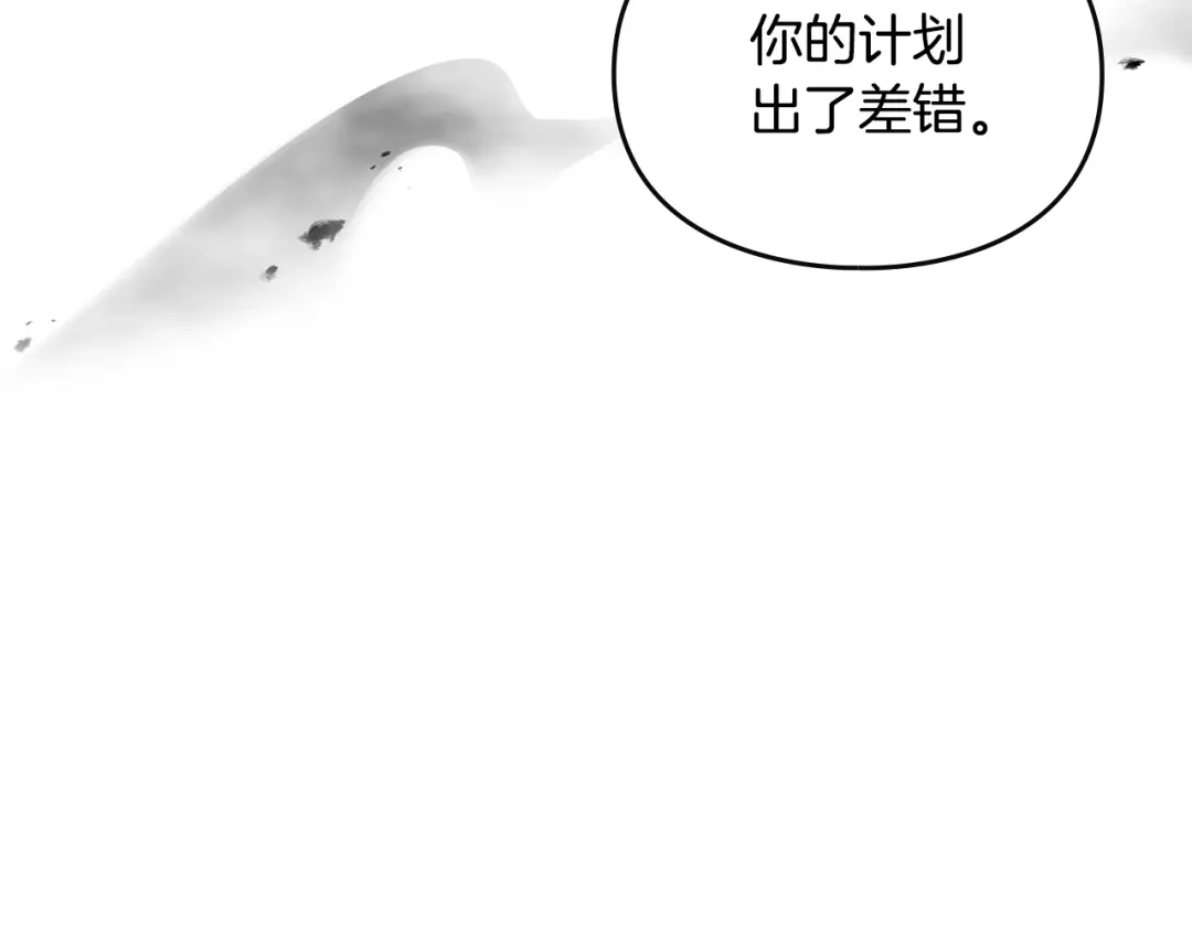 《恋爱手游的男主都很危险》第207话 分头作战 第40页