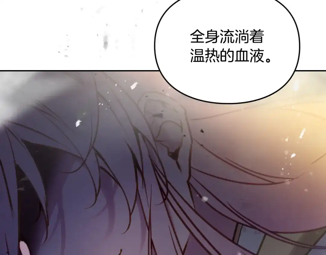 《恋爱手游的男主都很危险》第207话 分头作战 第27页
