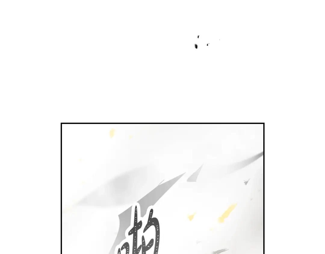 《恋爱手游的男主都很危险》第207话 分头作战 第133页