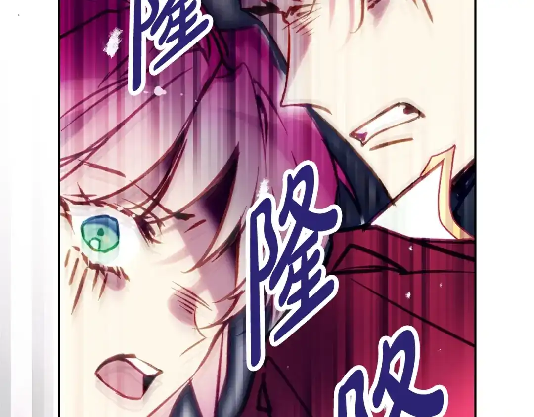 《恋爱手游的男主都很危险》第207话 分头作战 第55页