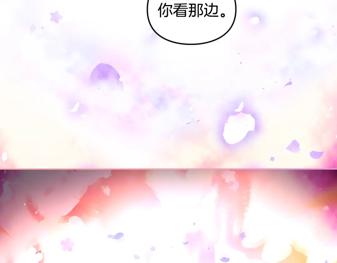 《恋爱手游的男主都很危险》第207话 分头作战 第87页