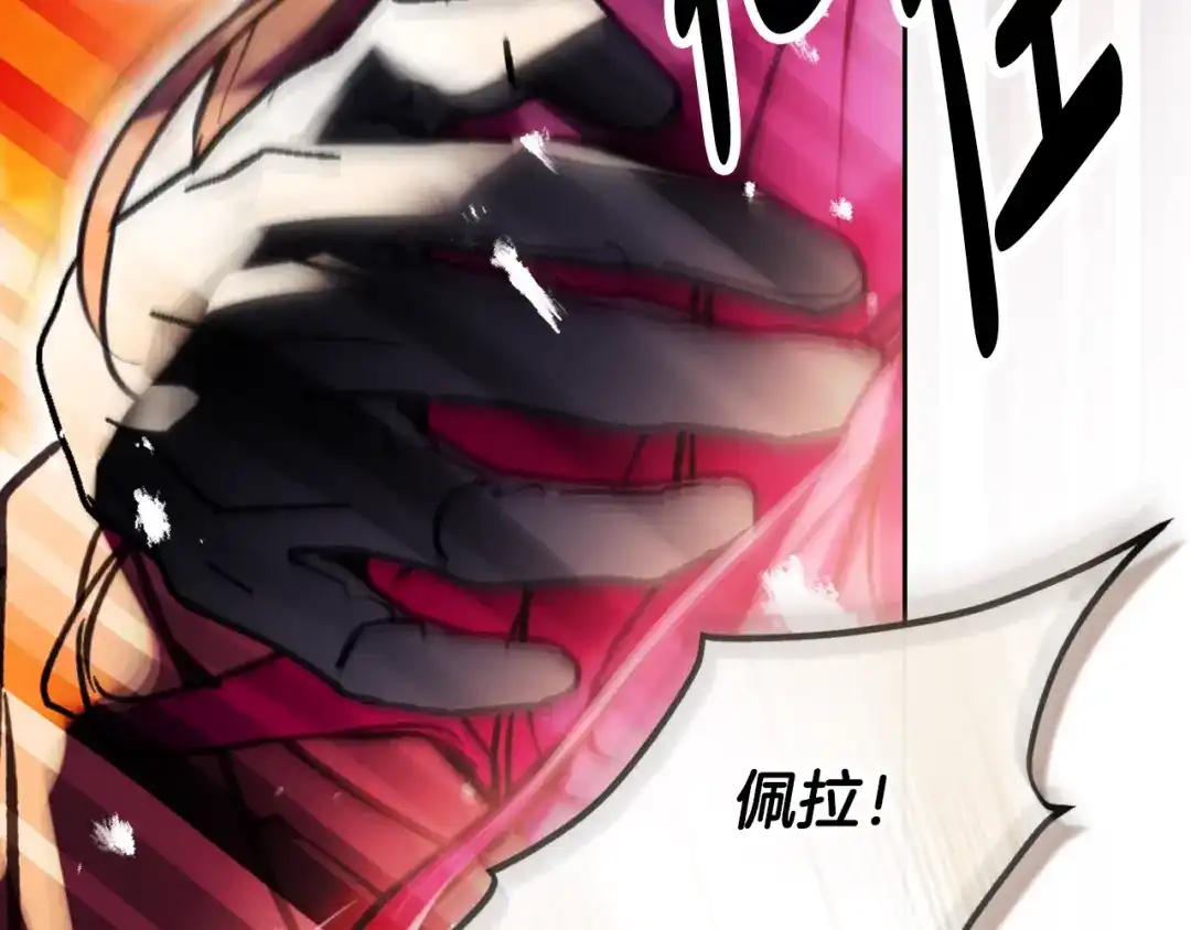 《恋爱手游的男主都很危险》第207话 分头作战 第68页