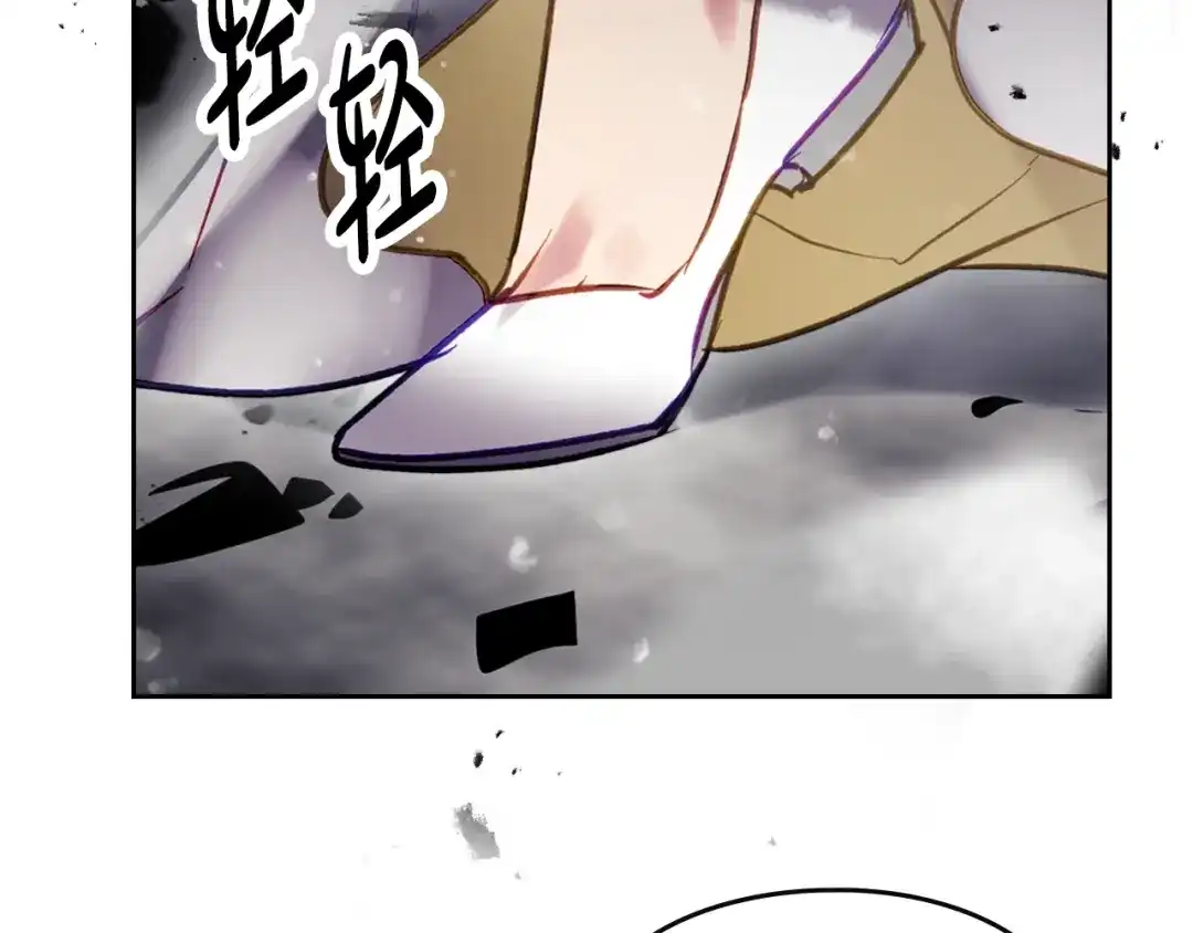 《恋爱手游的男主都很危险》第207话 分头作战 第26页