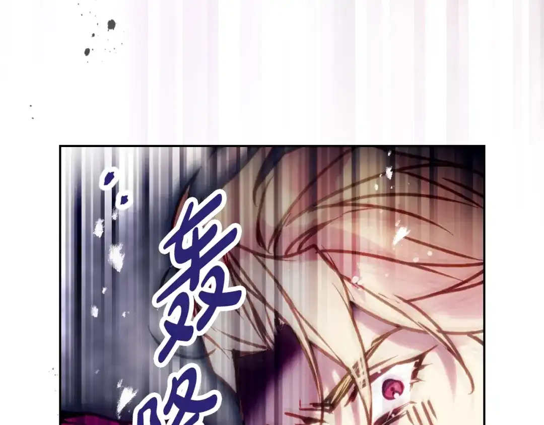 《恋爱手游的男主都很危险》第207话 分头作战 第54页