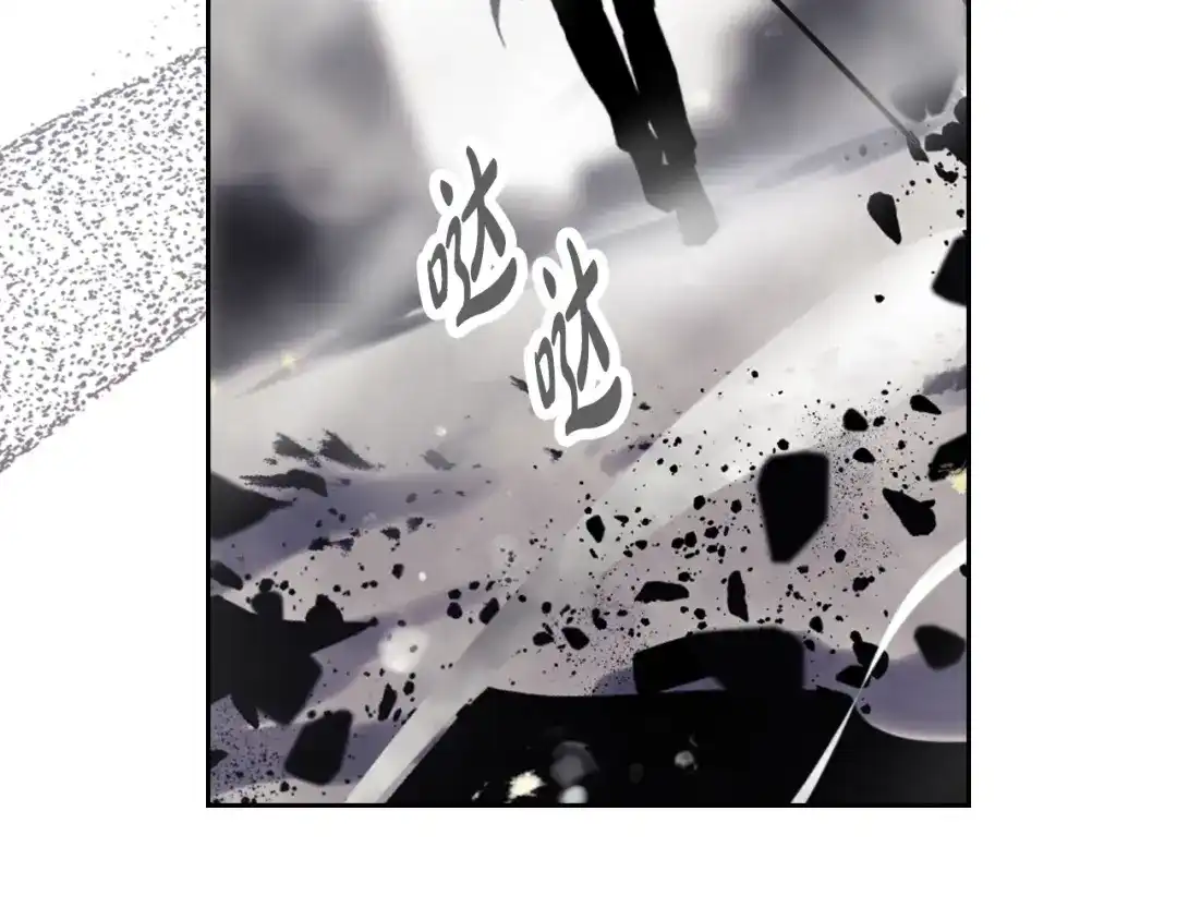 《恋爱手游的男主都很危险》第207话 分头作战 第152页