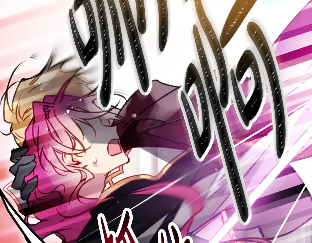 《恋爱手游的男主都很危险》第207话 分头作战 第123页