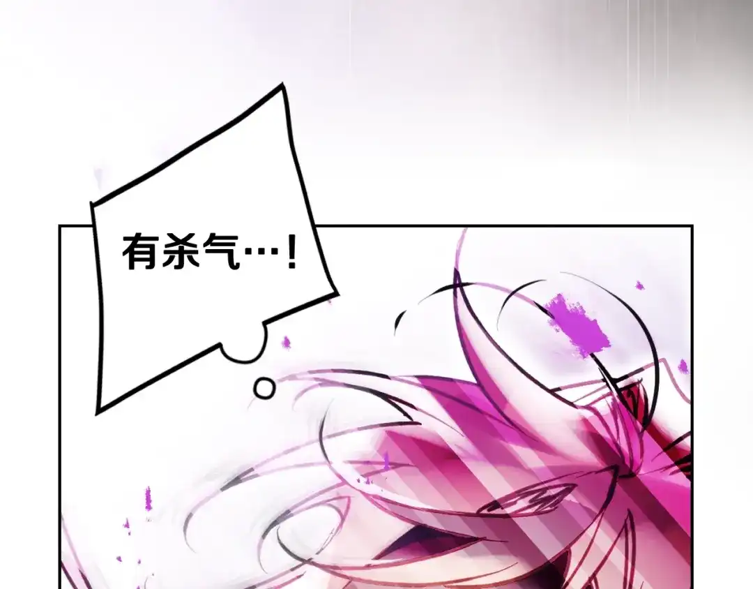 《恋爱手游的男主都很危险》第207话 分头作战 第170页