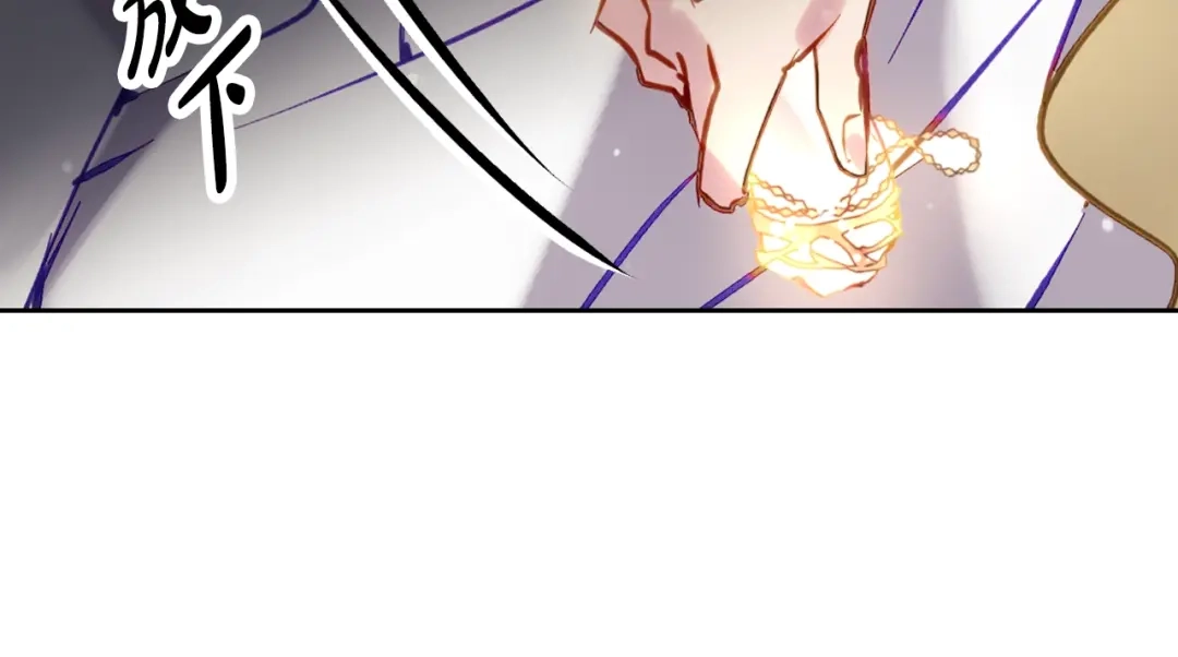 《恋爱手游的男主都很危险》第207话 分头作战 第110页