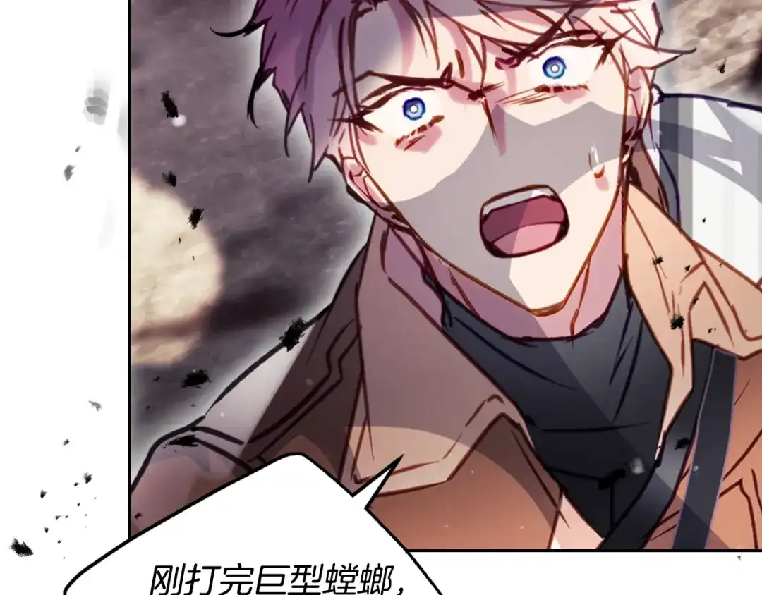 《恋爱手游的男主都很危险》第207话 分头作战 第131页