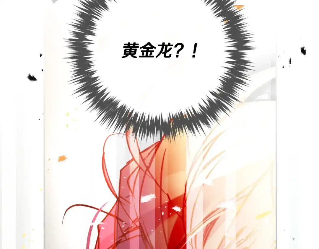 《恋爱手游的男主都很危险》第207话 分头作战 第9页