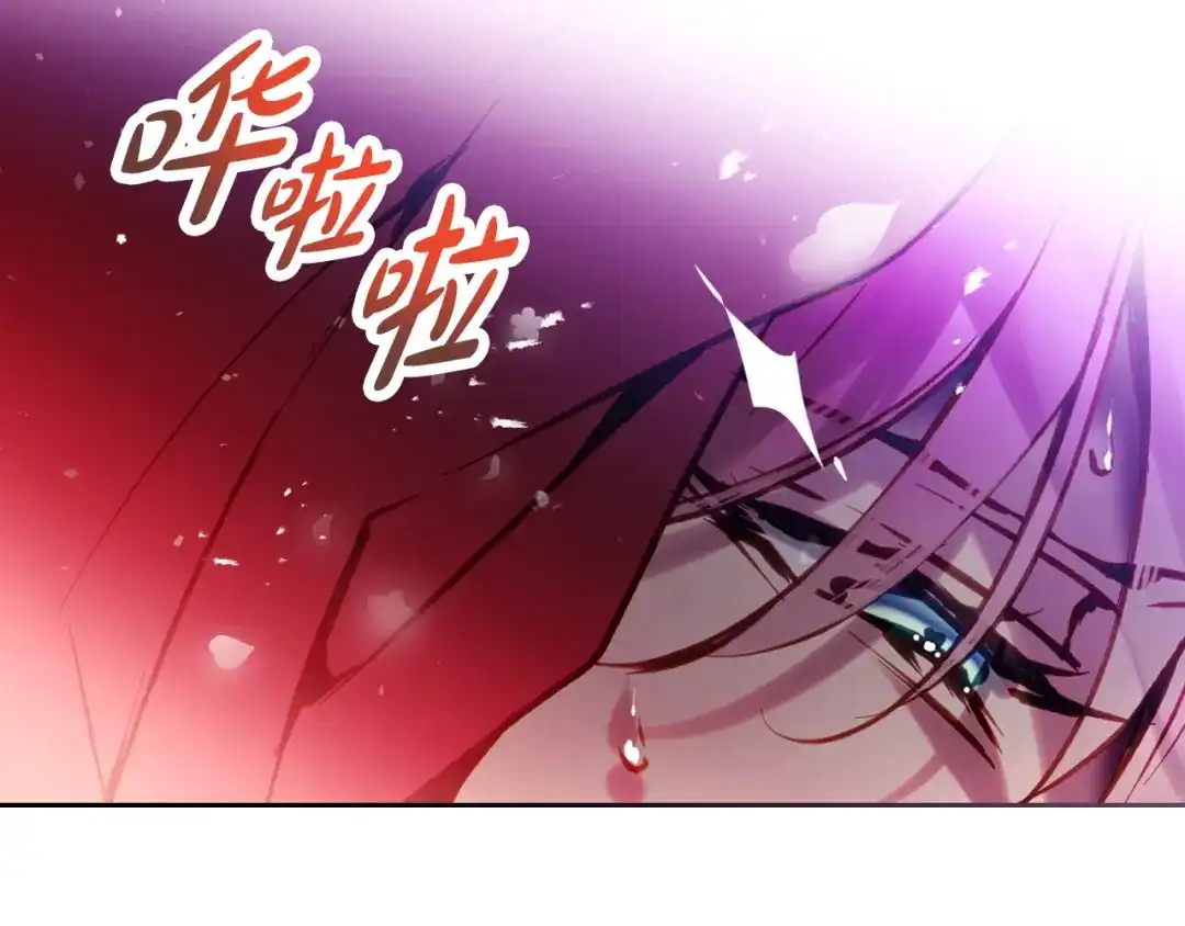 《恋爱手游的男主都很危险》第207话 分头作战 第75页
