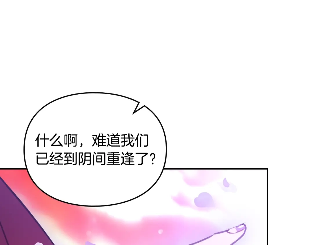 《恋爱手游的男主都很危险》第207话 分头作战 第85页