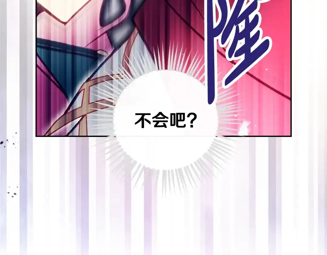 《恋爱手游的男主都很危险》第207话 分头作战 第56页