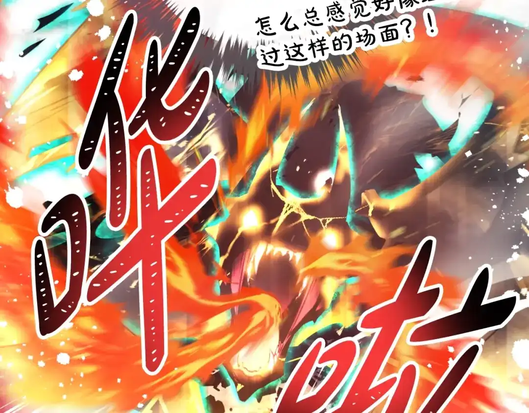 《恋爱手游的男主都很危险》第207话 分头作战 第63页