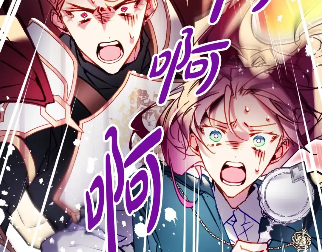 《恋爱手游的男主都很危险》第207话 分头作战 第65页