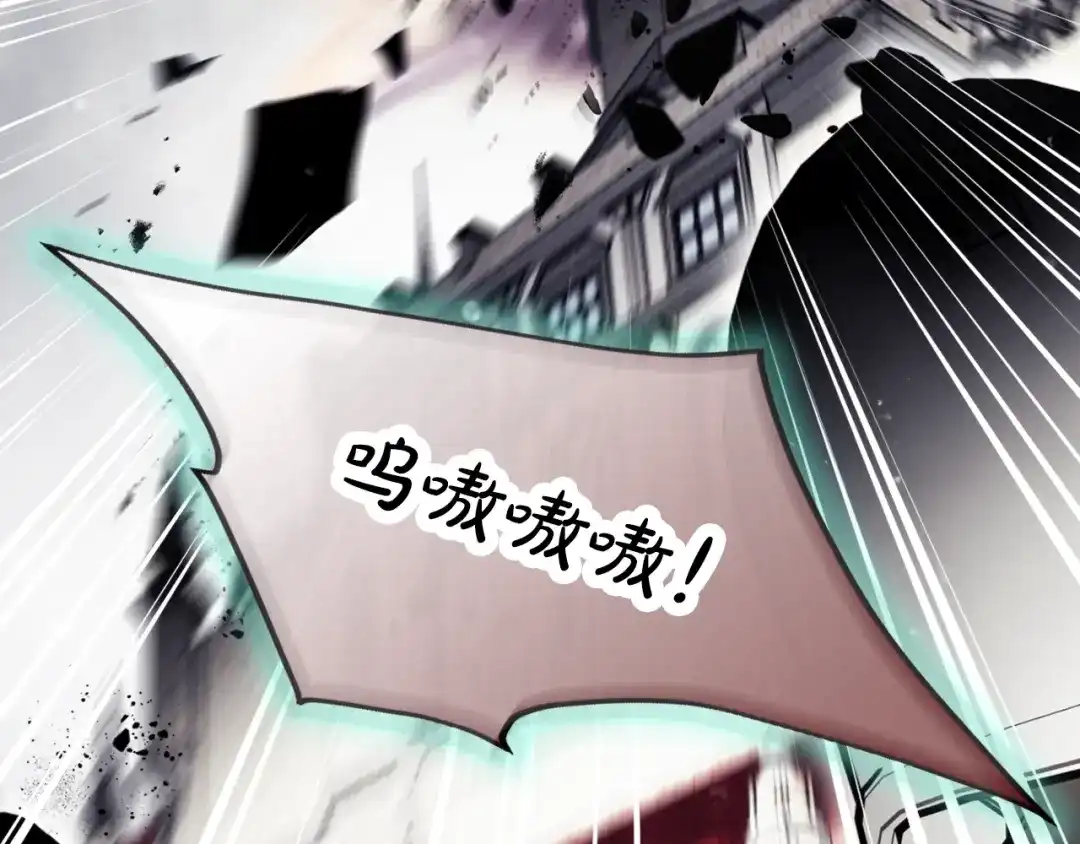 《恋爱手游的男主都很危险》第207话 分头作战 第127页