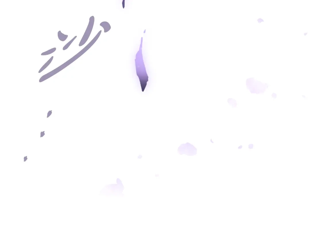 《恋爱手游的男主都很危险》第207话 分头作战 第102页