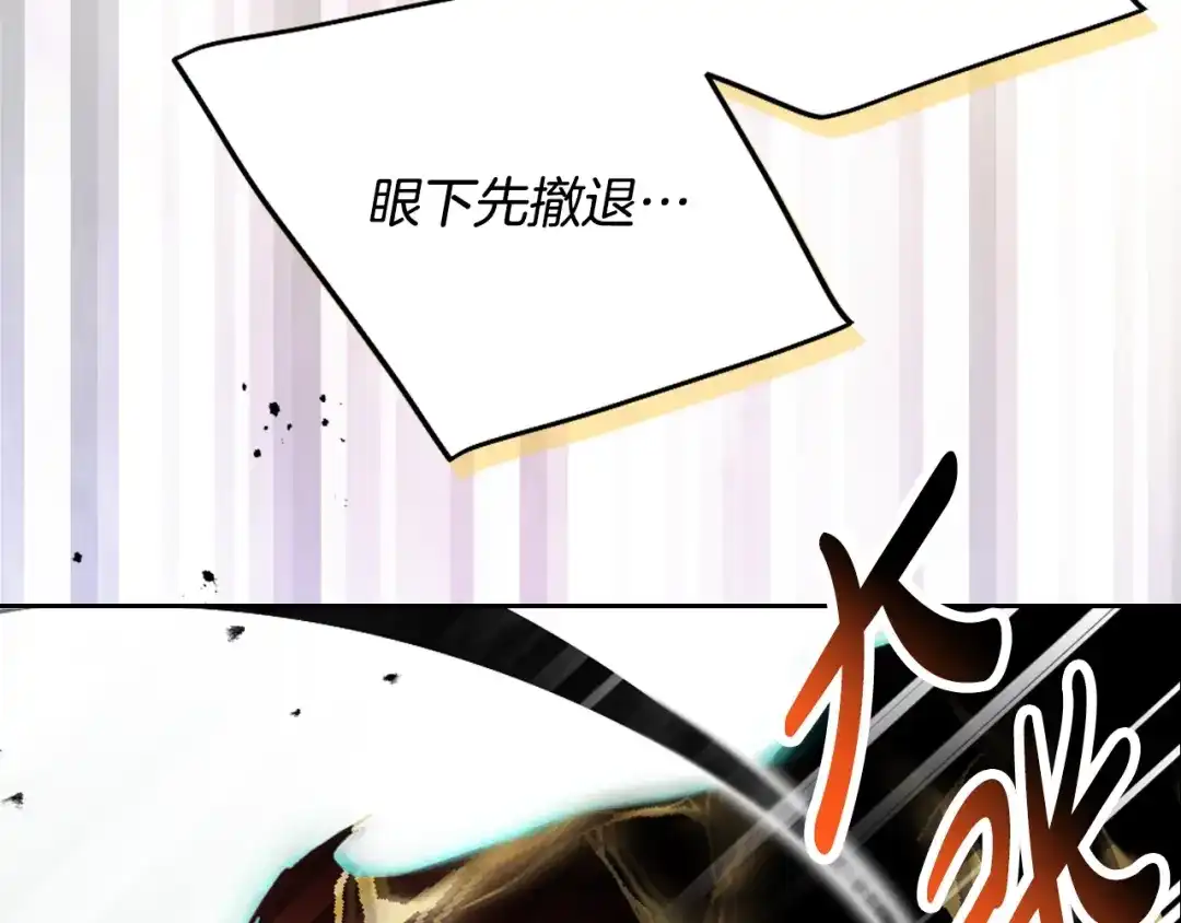 《恋爱手游的男主都很危险》第207话 分头作战 第51页
