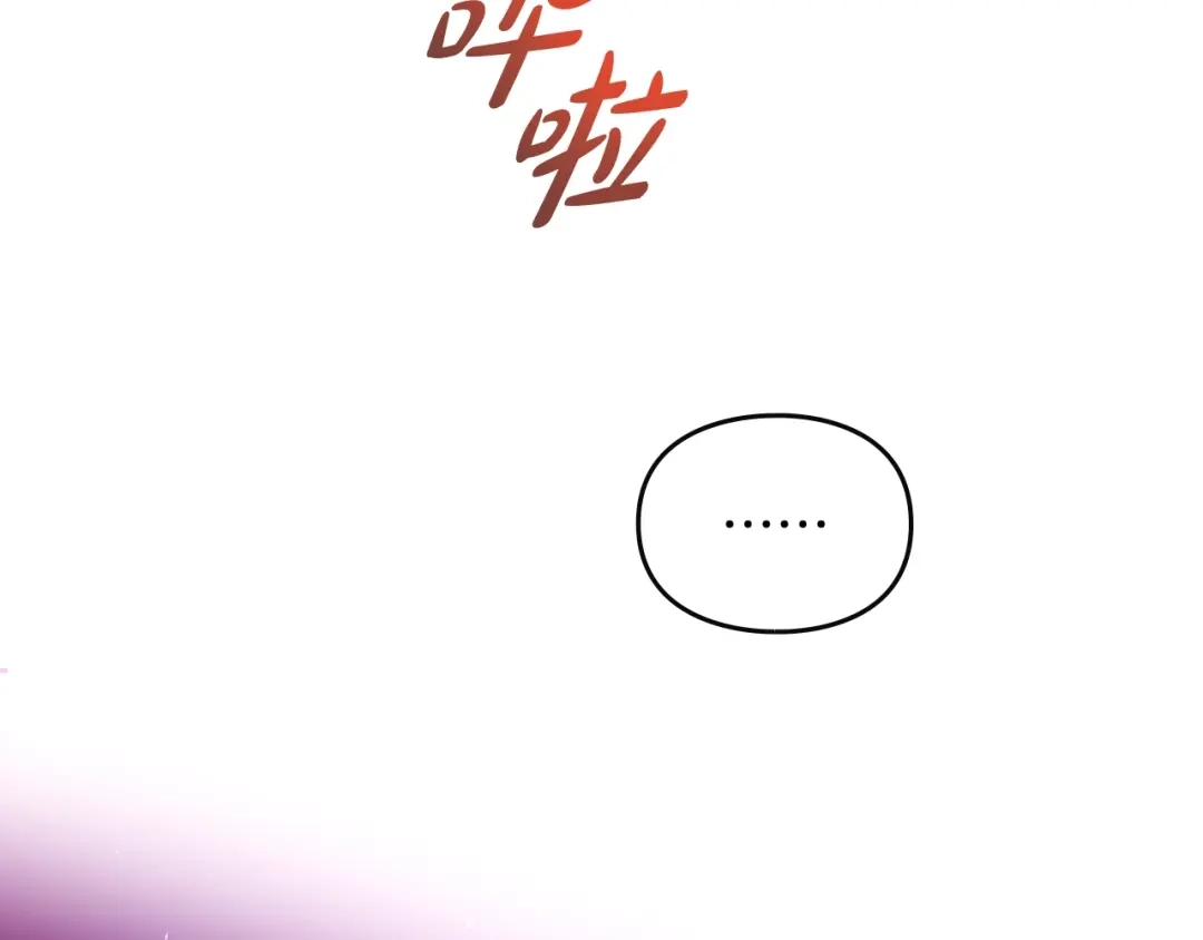 《恋爱手游的男主都很危险》第207话 分头作战 第74页
