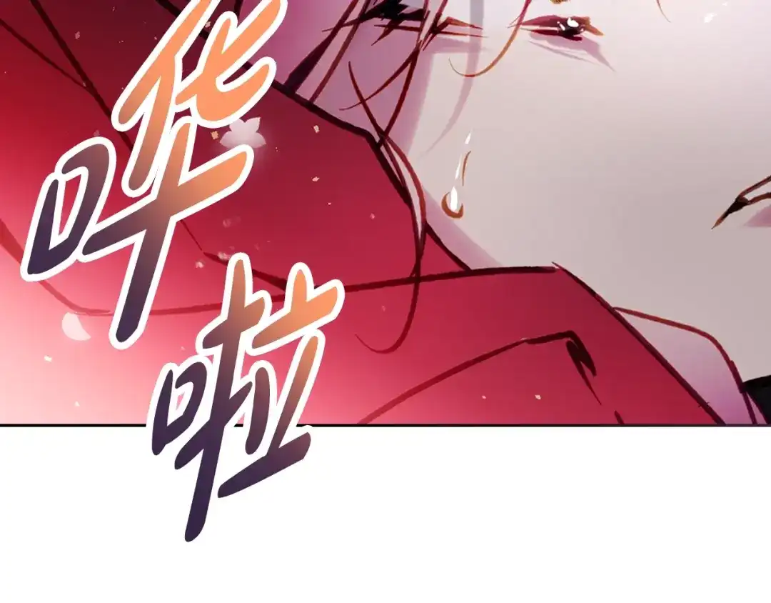 《恋爱手游的男主都很危险》第207话 分头作战 第77页