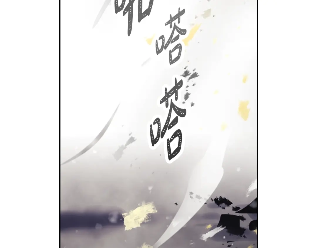 《恋爱手游的男主都很危险》第207话 分头作战 第134页