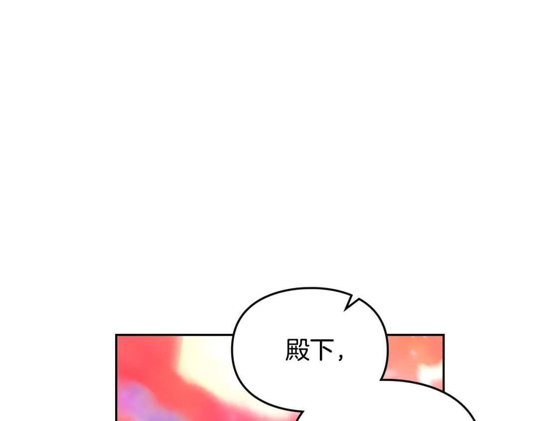 《恋爱手游的男主都很危险》第207话 分头作战 第78页