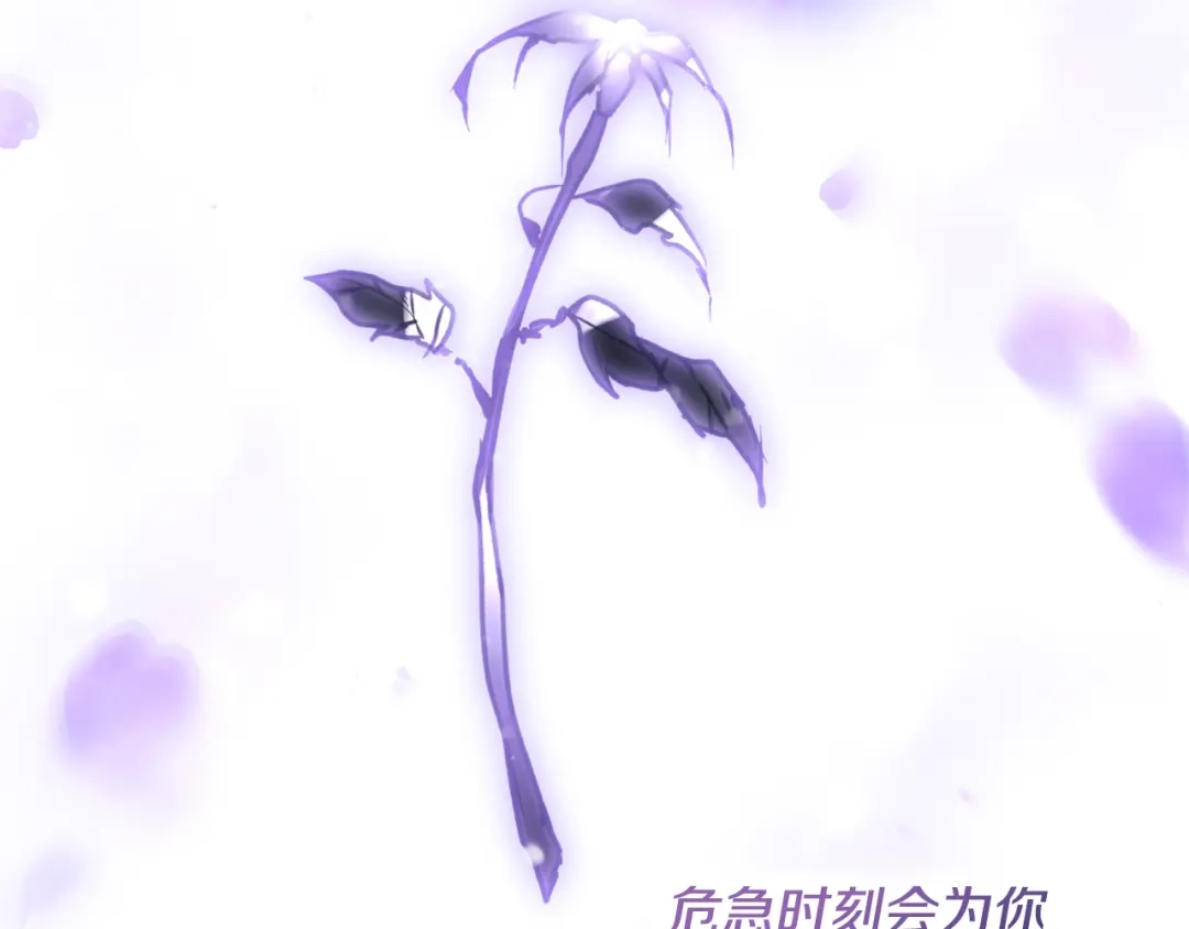 《恋爱手游的男主都很危险》第207话 分头作战 第91页