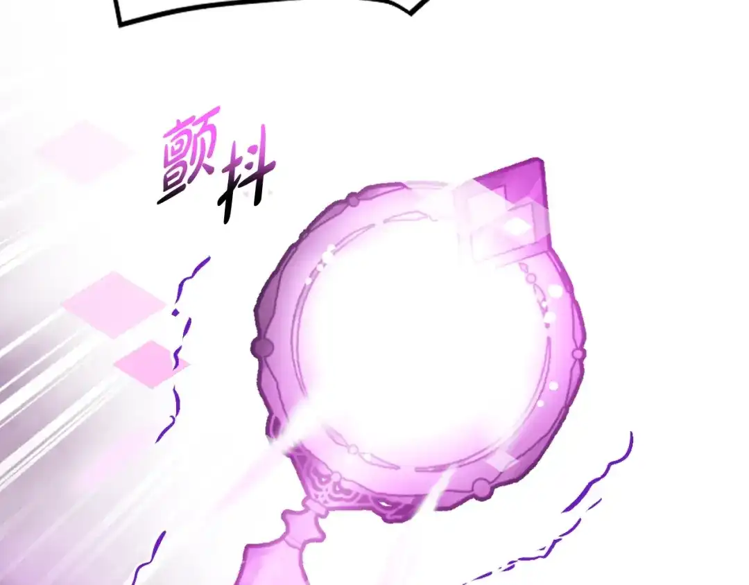 《恋爱手游的男主都很危险》第208话 用尽魔法 第102页