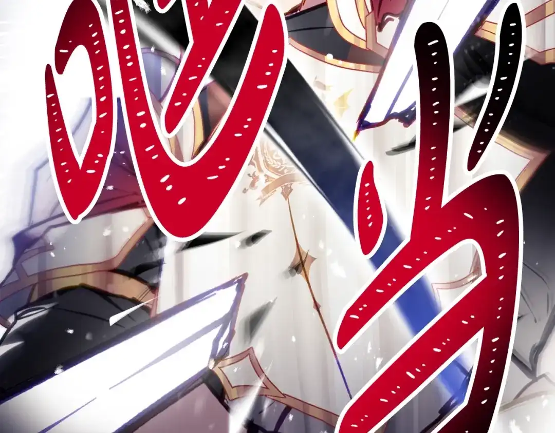 《恋爱手游的男主都很危险》第208话 用尽魔法 第122页
