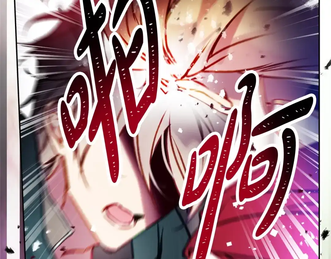 《恋爱手游的男主都很危险》第208话 用尽魔法 第114页