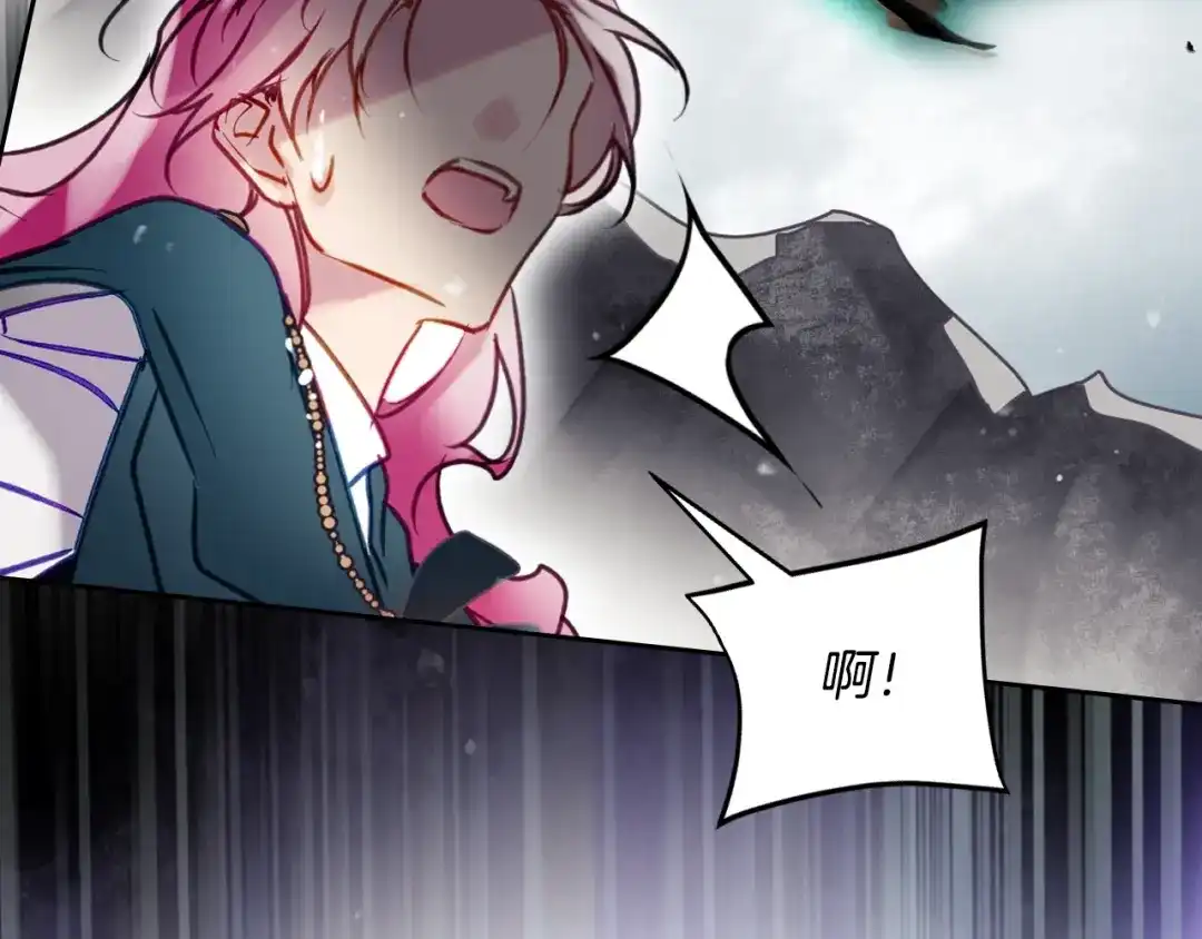 《恋爱手游的男主都很危险》第208话 用尽魔法 第60页