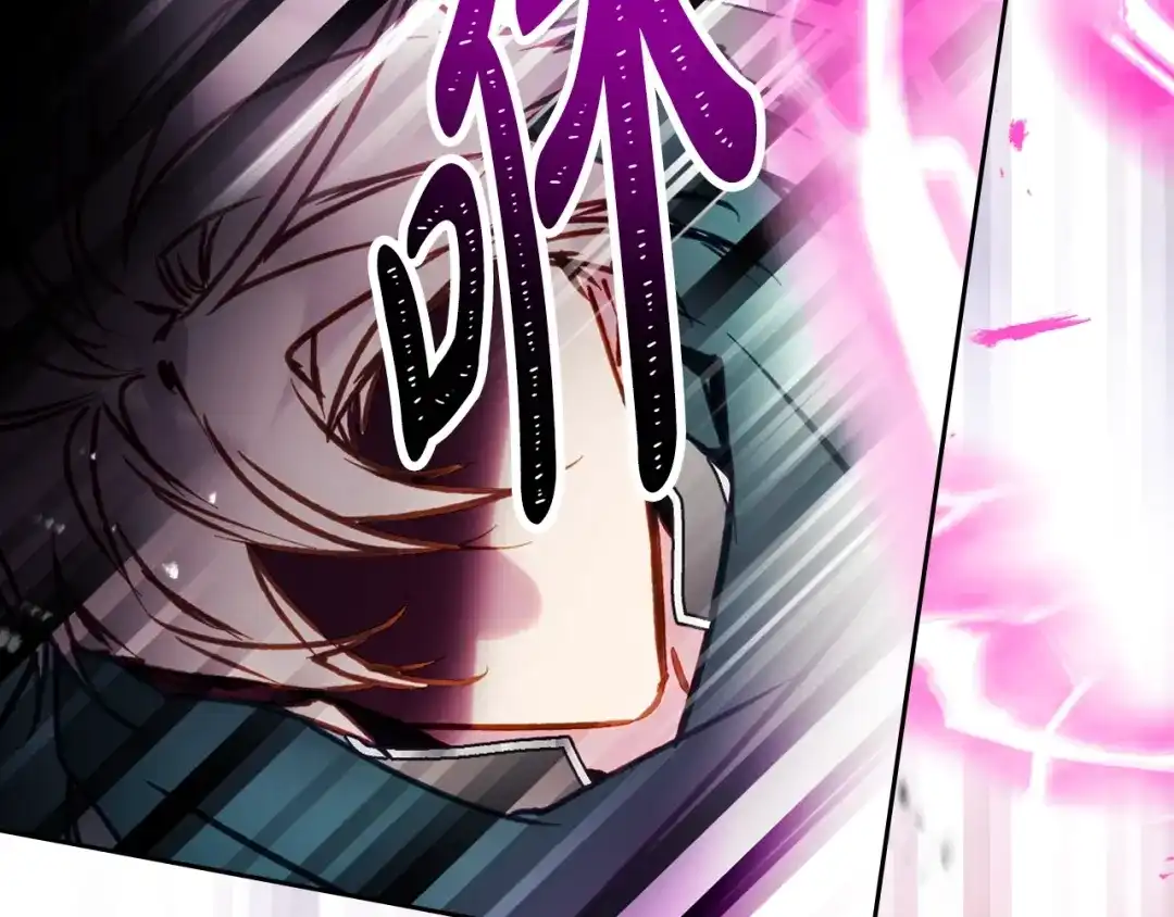 《恋爱手游的男主都很危险》第208话 用尽魔法 第14页