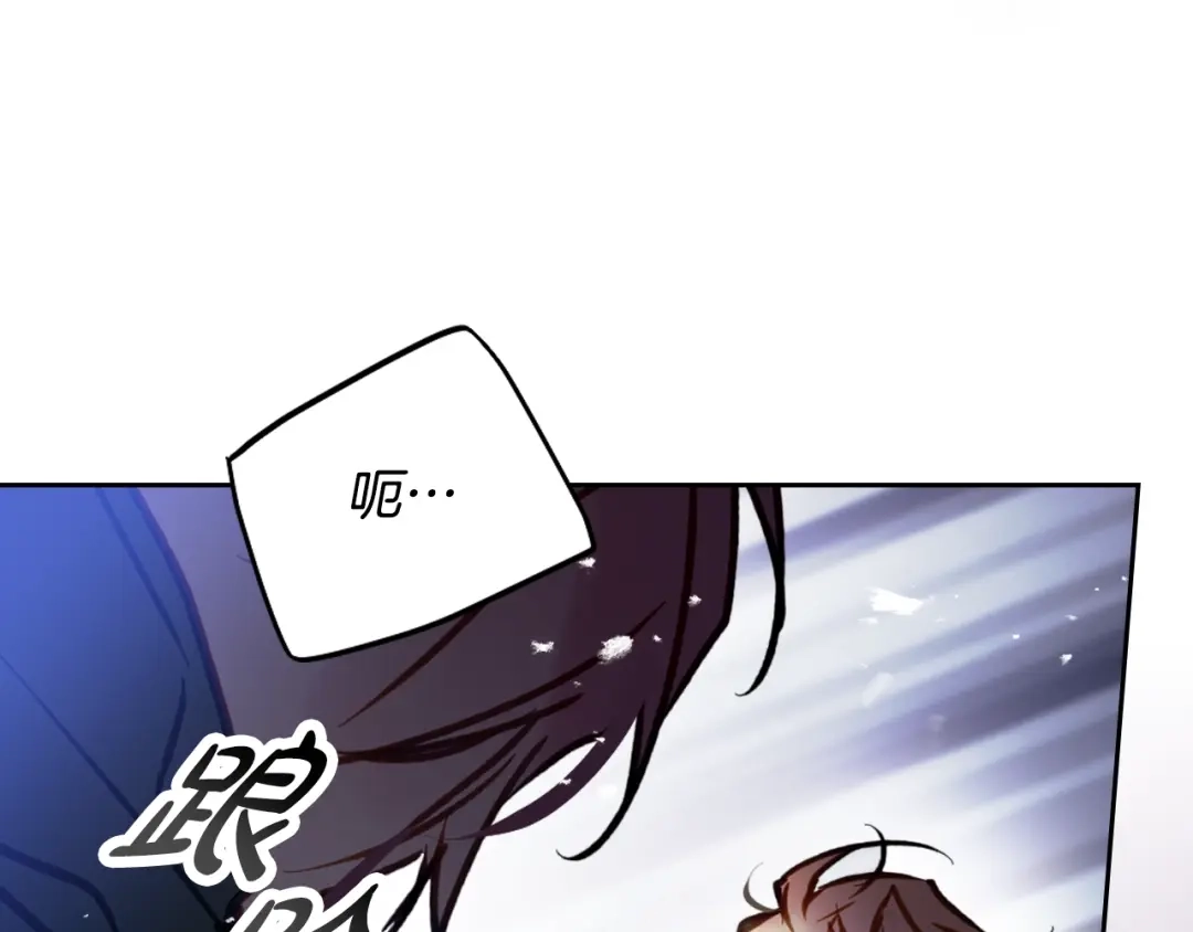 《恋爱手游的男主都很危险》第208话 用尽魔法 第117页