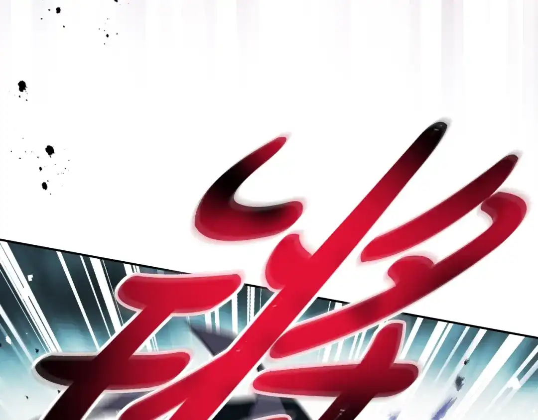 《恋爱手游的男主都很危险》第208话 用尽魔法 第18页