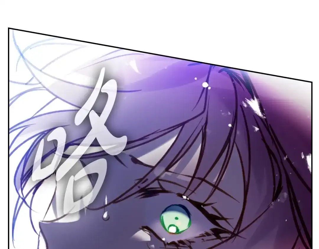 《恋爱手游的男主都很危险》第208话 用尽魔法 第126页