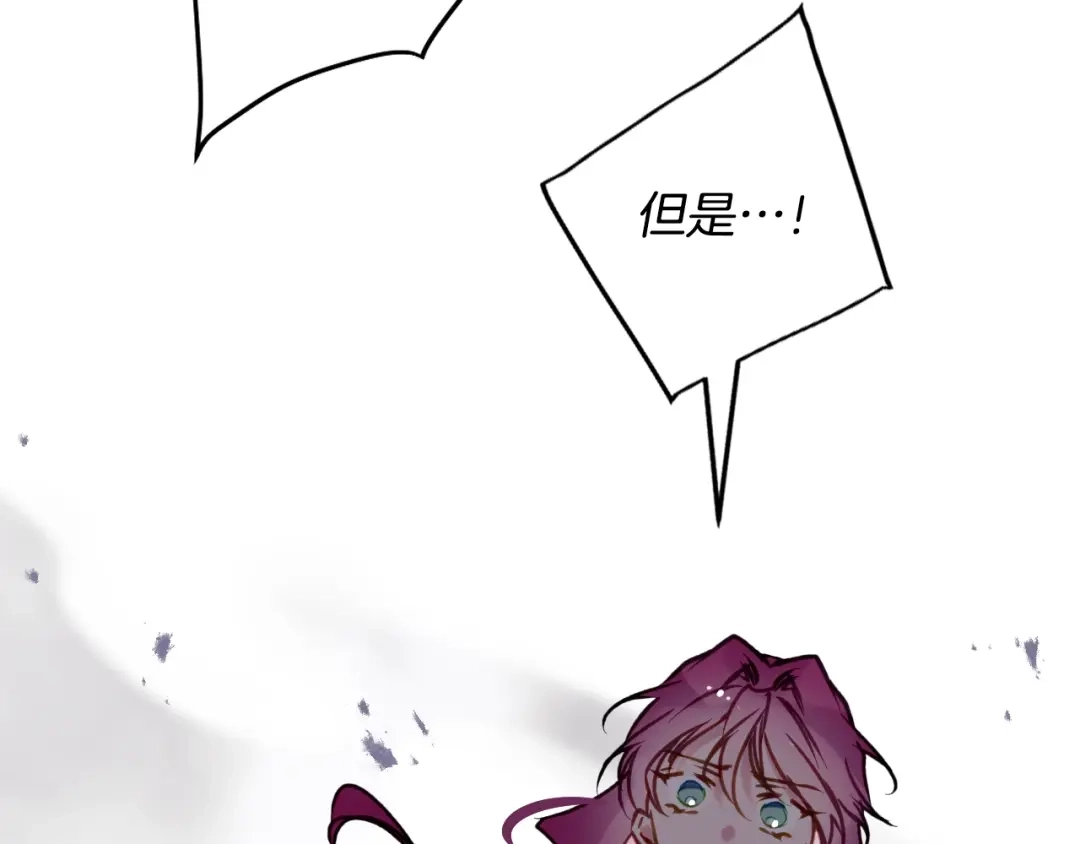《恋爱手游的男主都很危险》第208话 用尽魔法 第29页