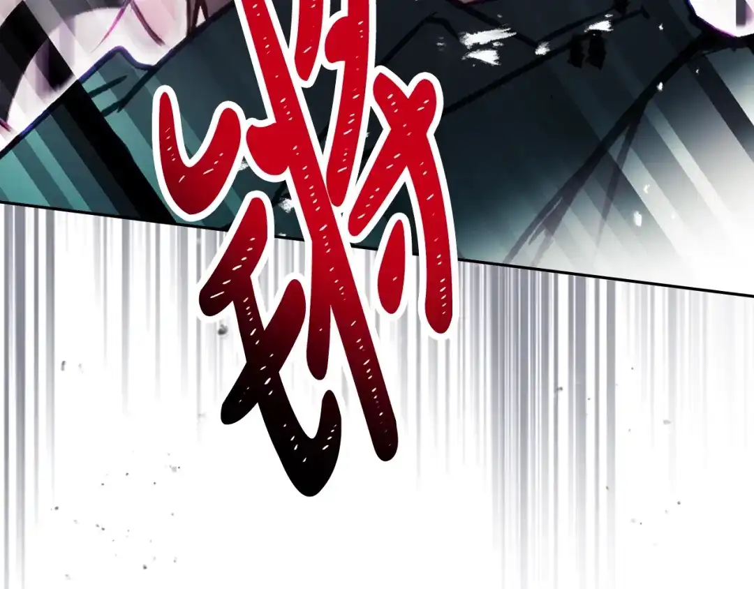 《恋爱手游的男主都很危险》第208话 用尽魔法 第24页