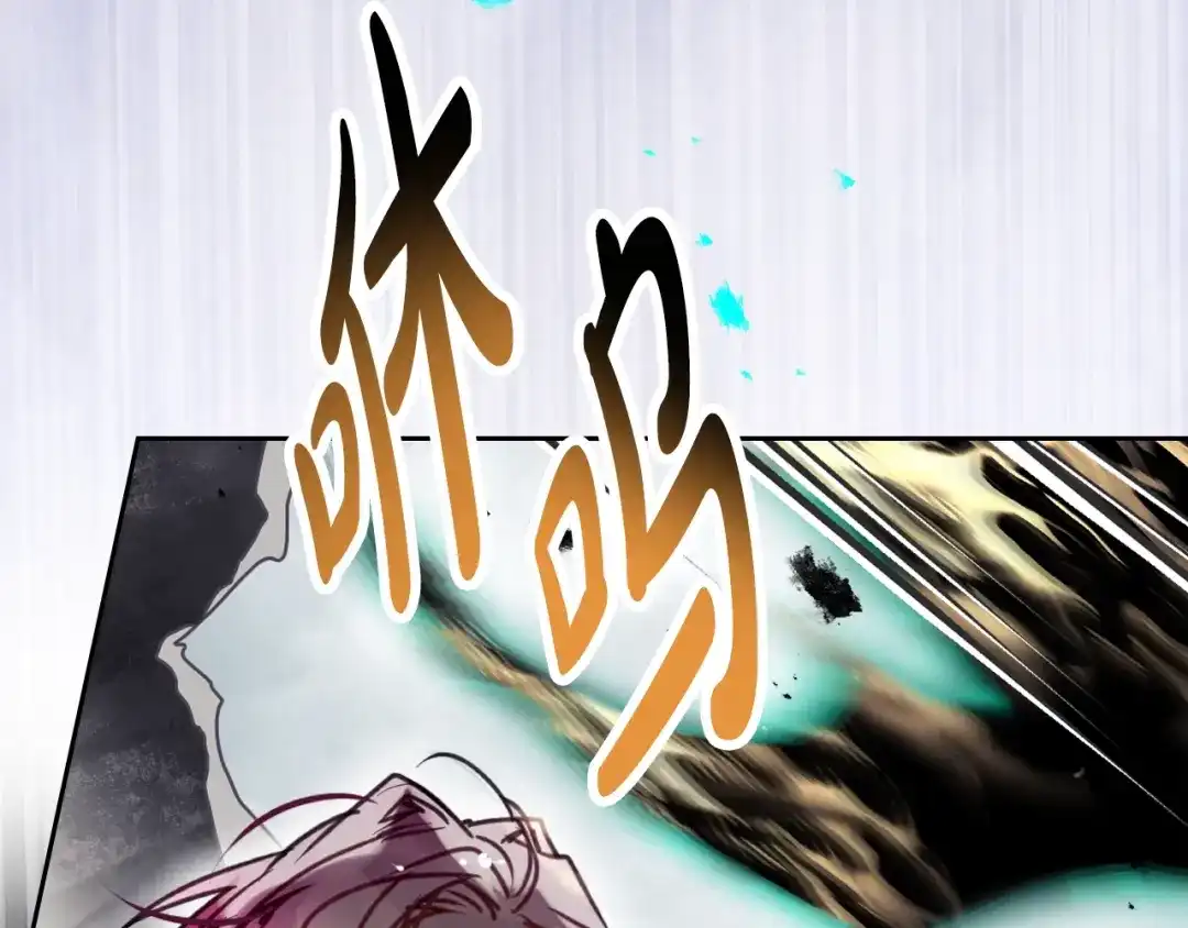 《恋爱手游的男主都很危险》第208话 用尽魔法 第59页