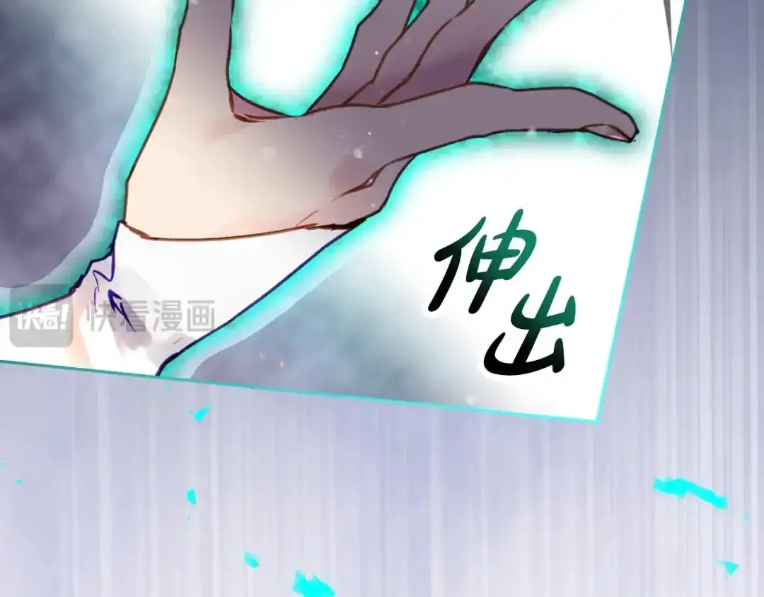 《恋爱手游的男主都很危险》第208话 用尽魔法 第58页