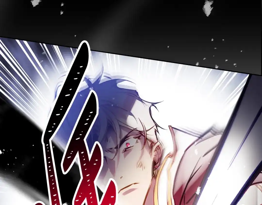 《恋爱手游的男主都很危险》第208话 用尽魔法 第121页