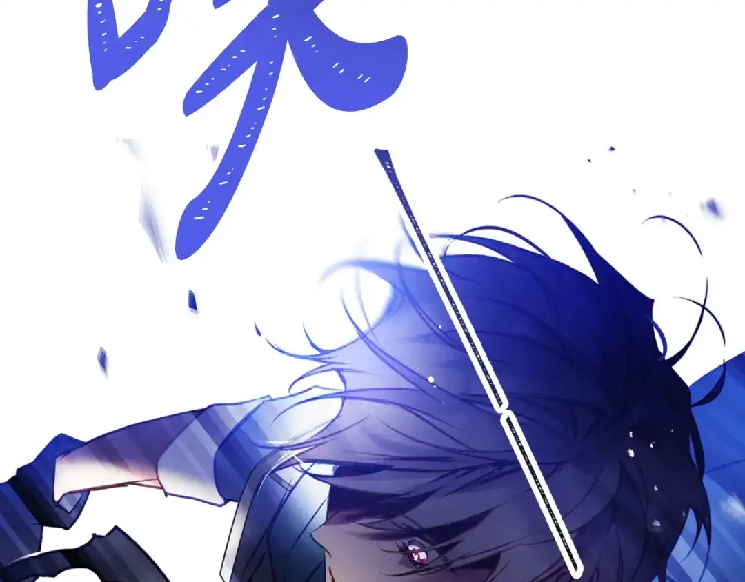 《恋爱手游的男主都很危险》第208话 用尽魔法 第141页