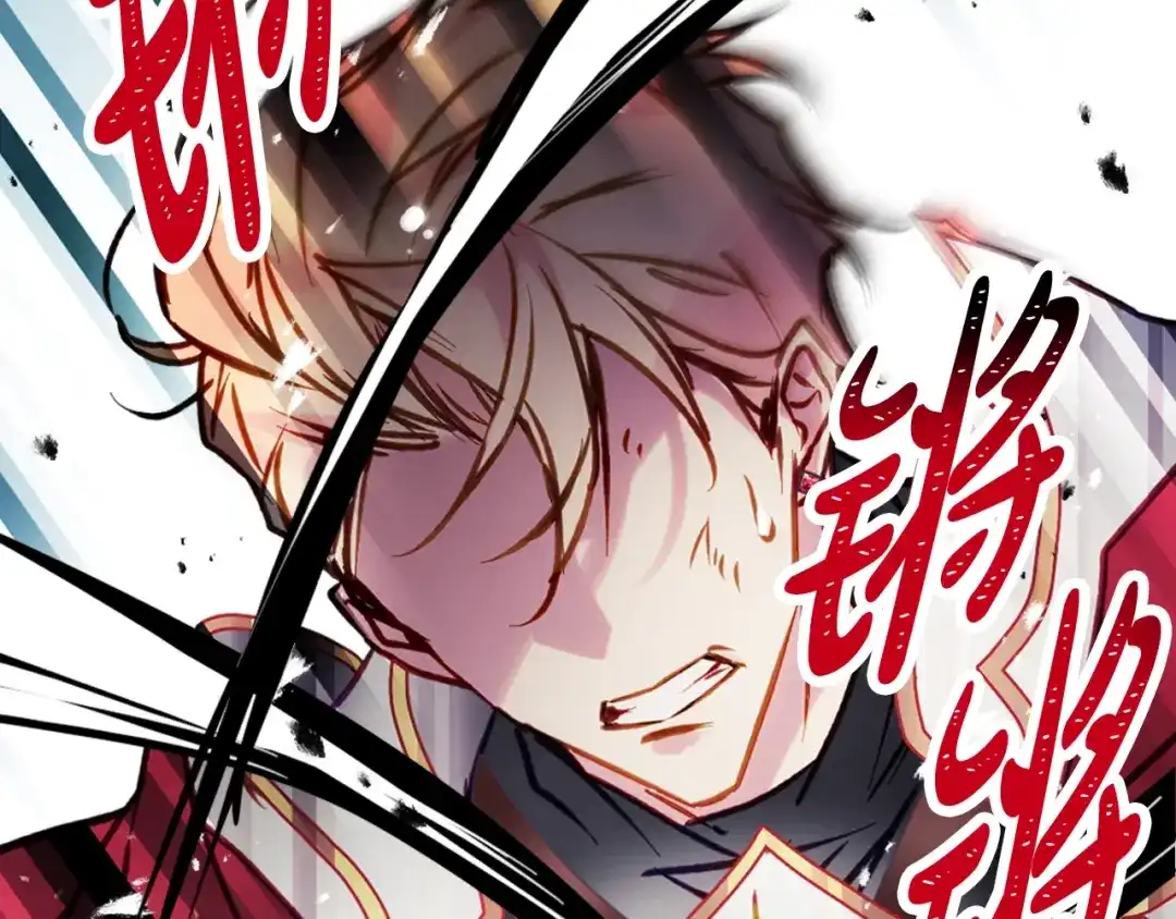 《恋爱手游的男主都很危险》第208话 用尽魔法 第22页