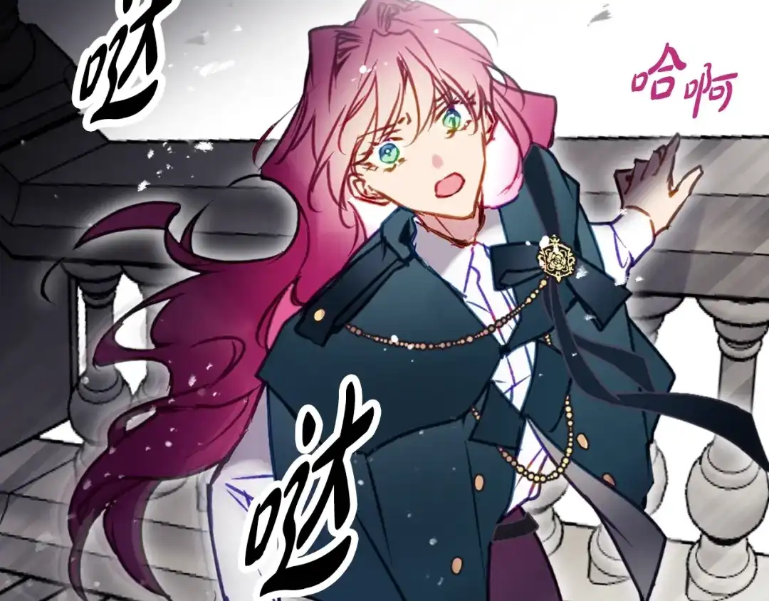 《恋爱手游的男主都很危险》第208话 用尽魔法 第46页