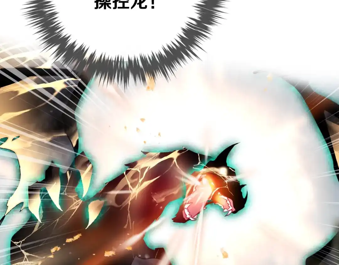 《恋爱手游的男主都很危险》第208话 用尽魔法 第62页