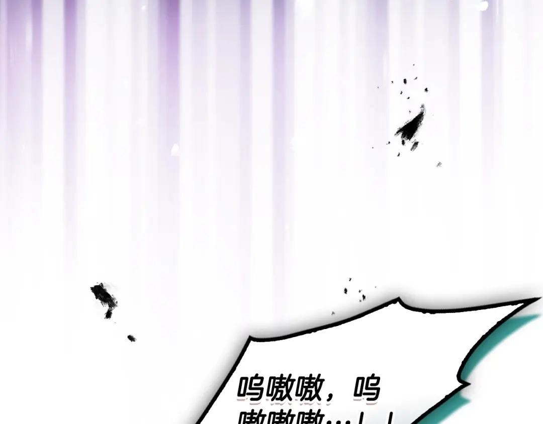 《恋爱手游的男主都很危险》第208话 用尽魔法 第95页